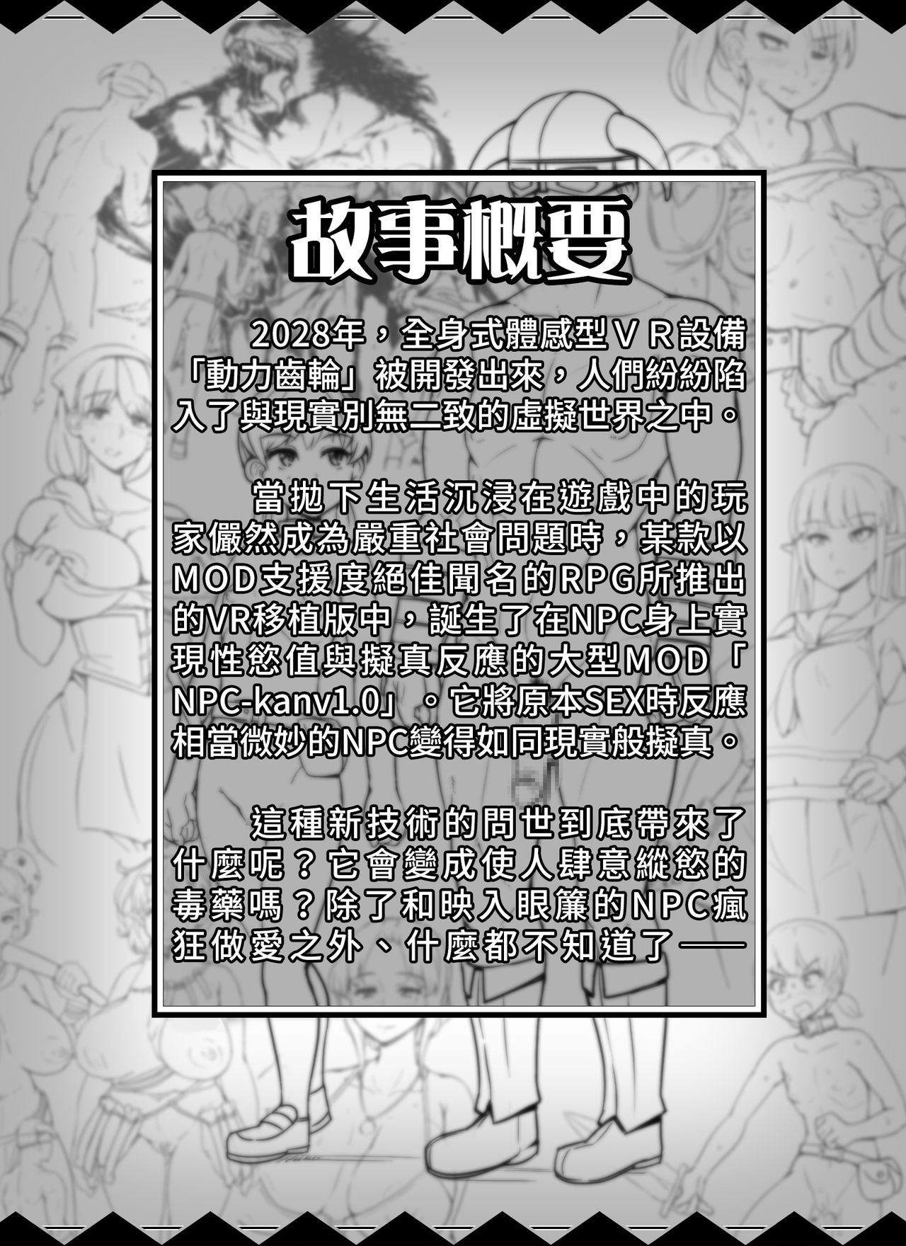 NPC Kan MOD page 3 full