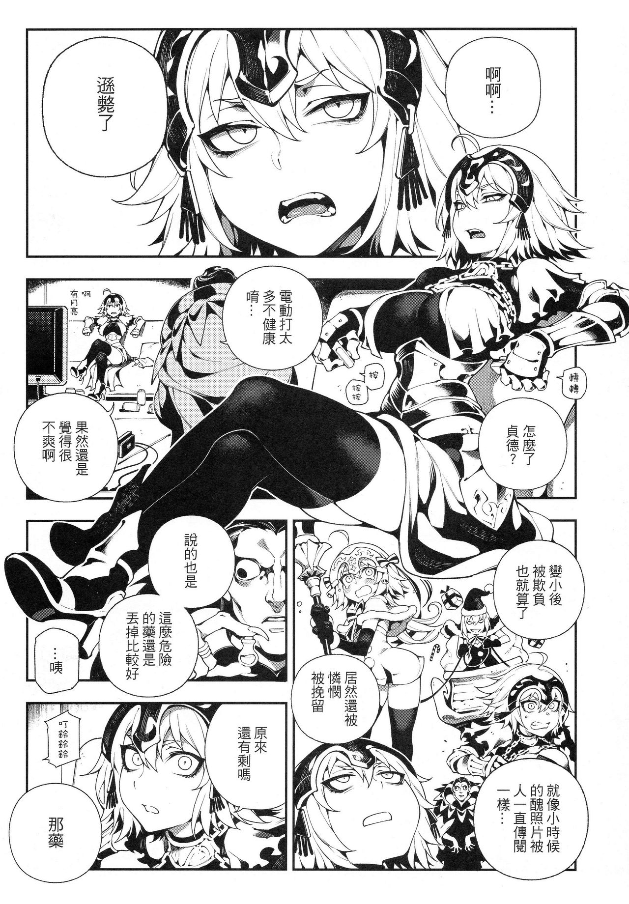 CHALDEA MANIA - Jeanne Alter page 4 full
