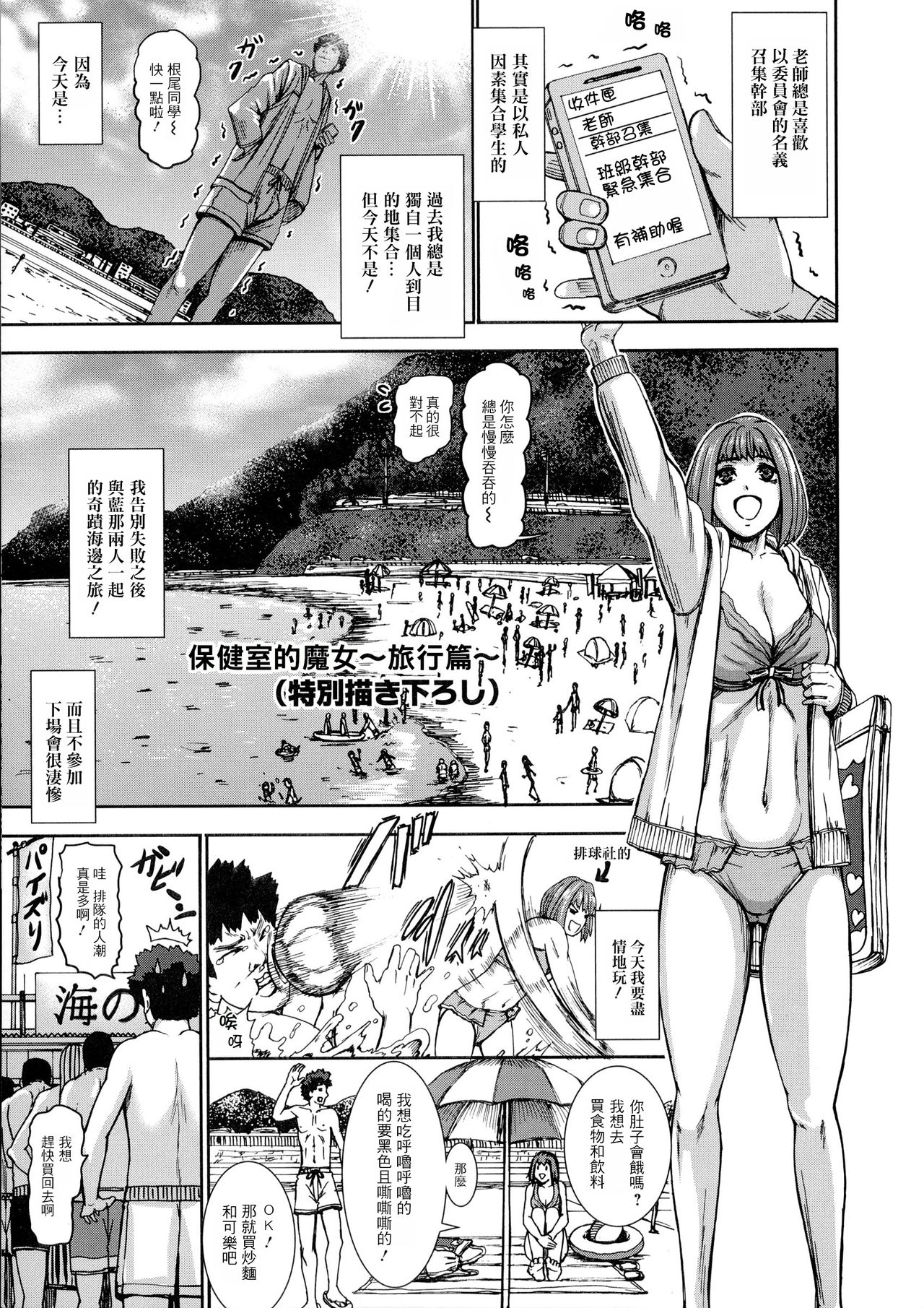 Hokenshitsu no Majo ~Shucchouban~ page 1 full