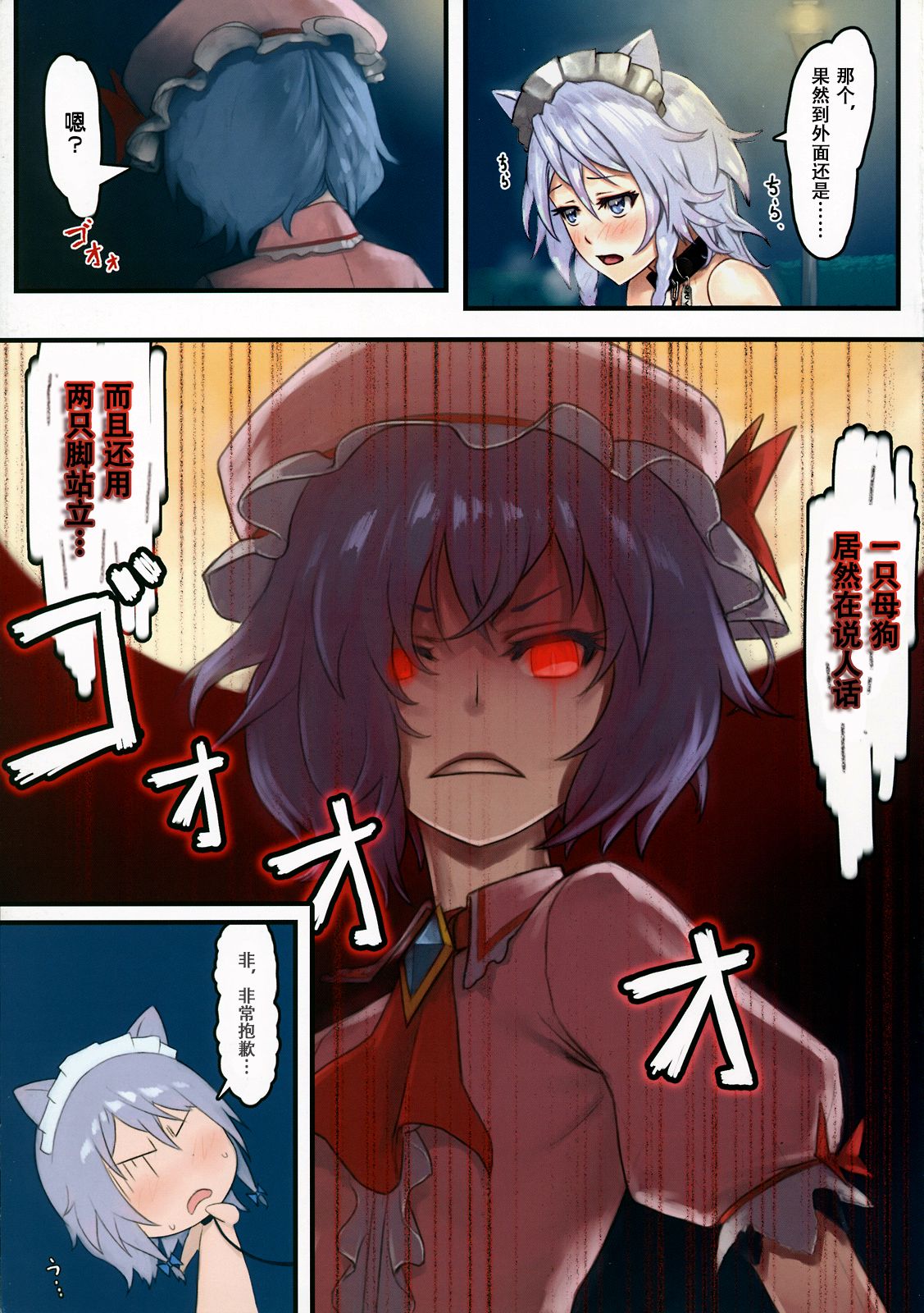 Gentle Rhythm 1.0 page 5 full