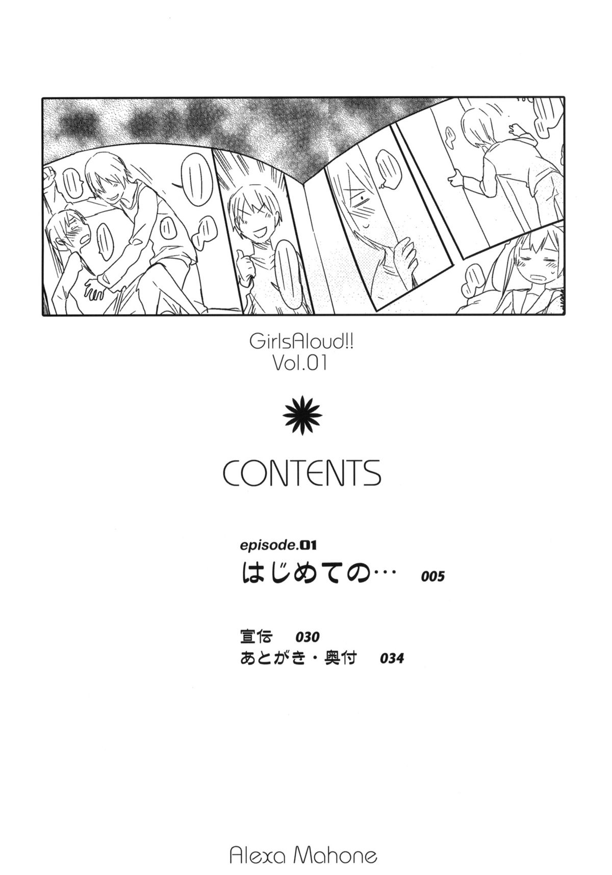 GirlS Aloud!! Vol. 01 page 3 full