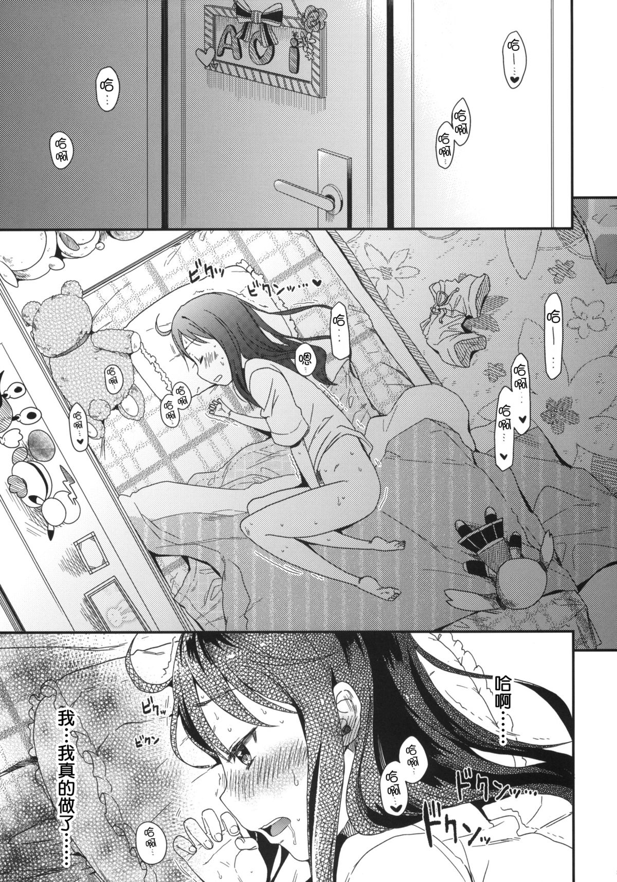 GirlS Aloud!! Vol. 01 page 4 full