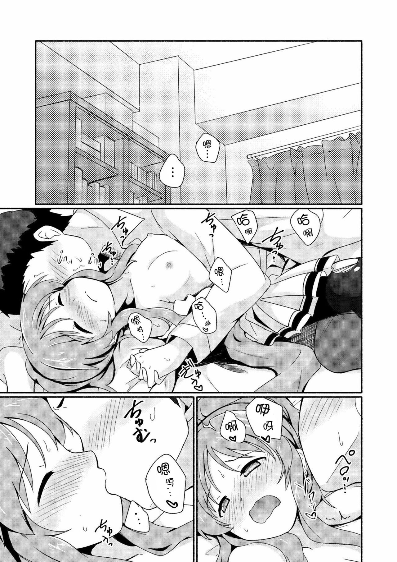 Aiko Myu Endless 4 page 9 full