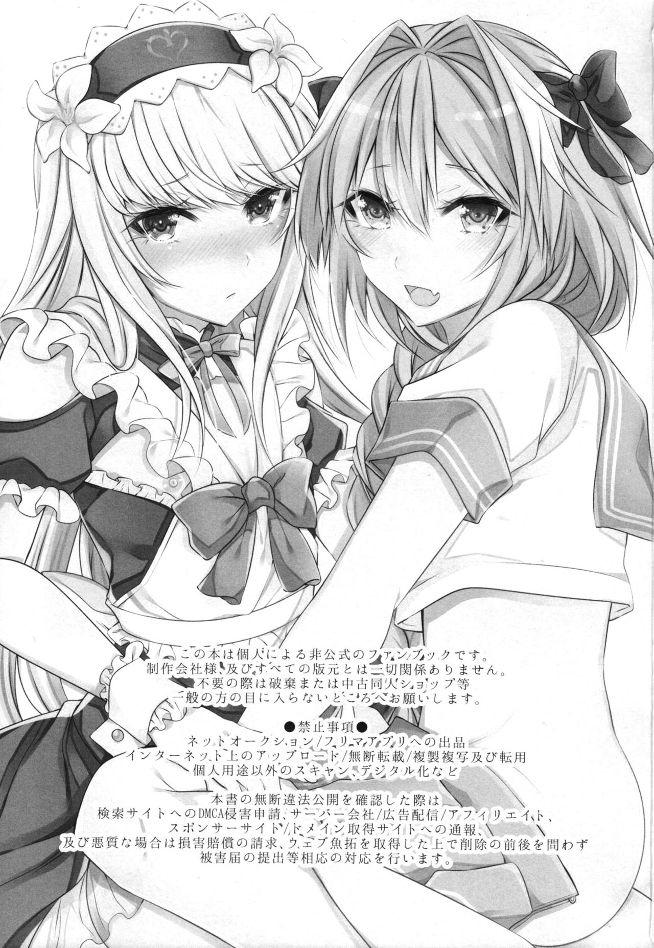Otokonoko no Yuri Ecchi page 3 full
