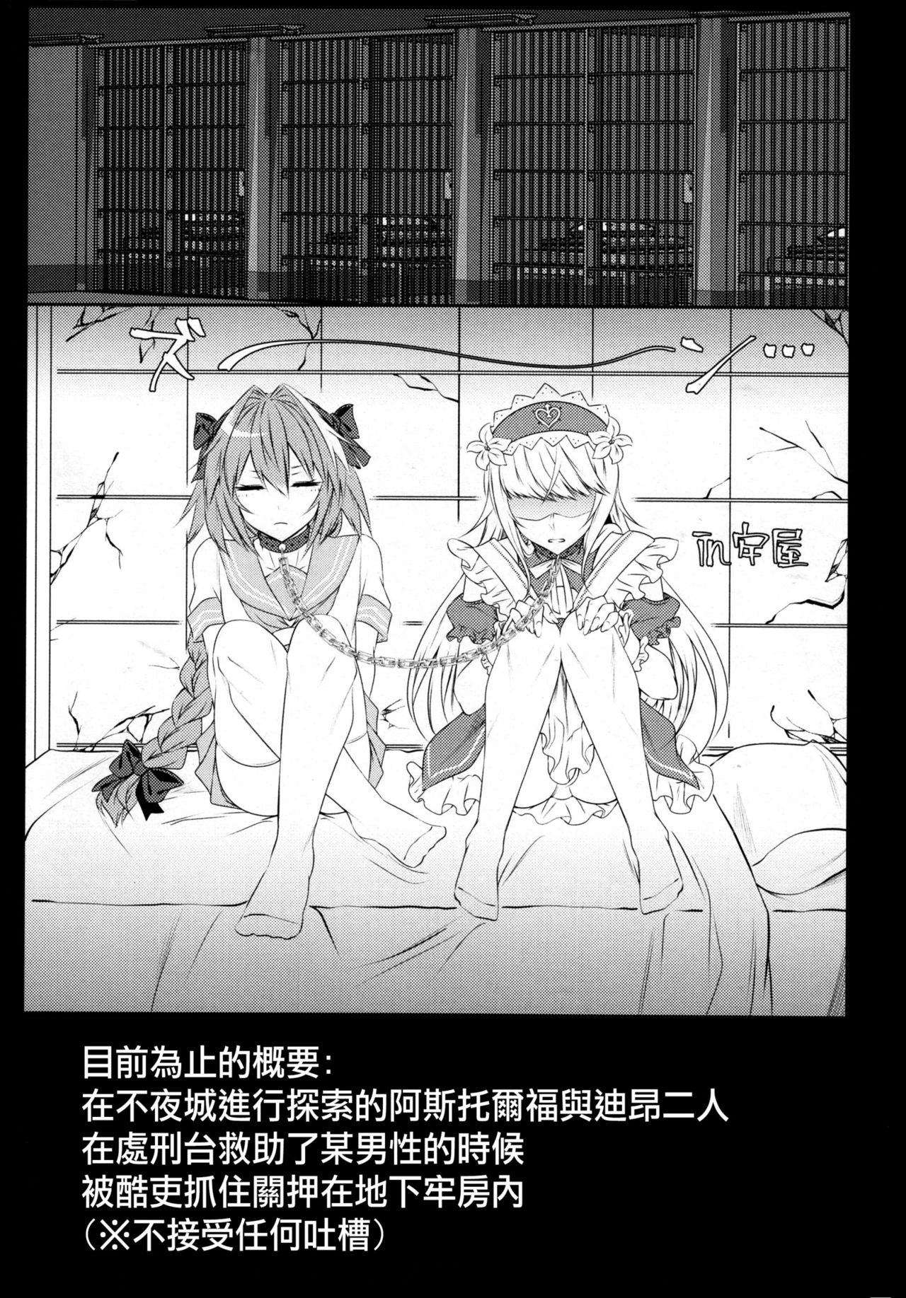 Otokonoko no Yuri Ecchi page 5 full