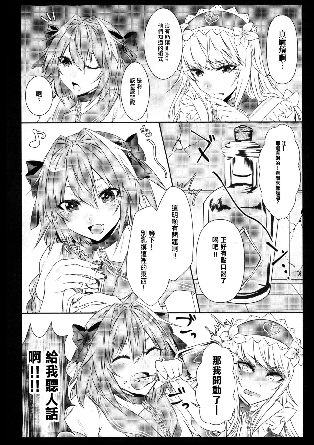 Otokonoko no Yuri Ecchi page 6 full