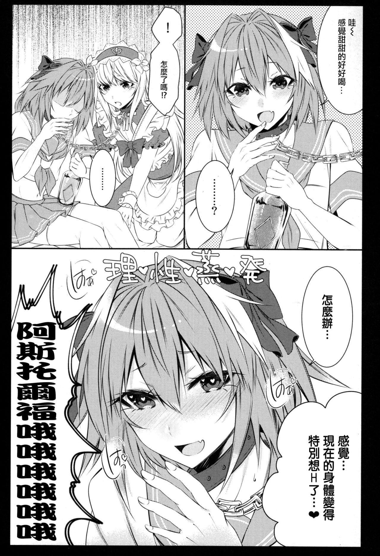 Otokonoko no Yuri Ecchi page 7 full