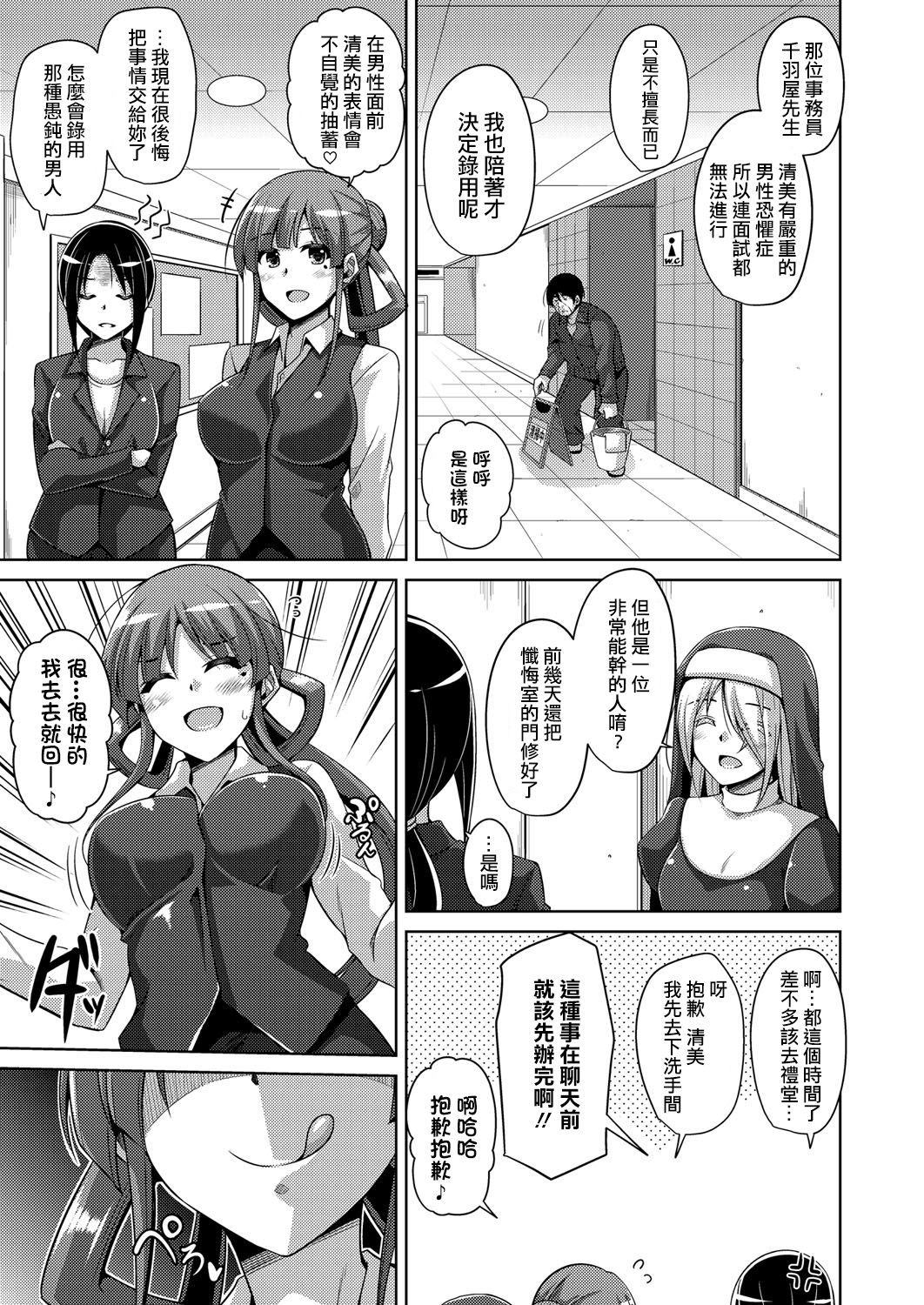 Hanazono no Mesudorei Ch. 3 page 6 full