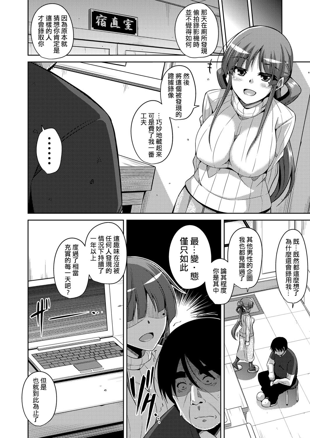 Hanazono no Mesudorei Ch. 3 page 7 full