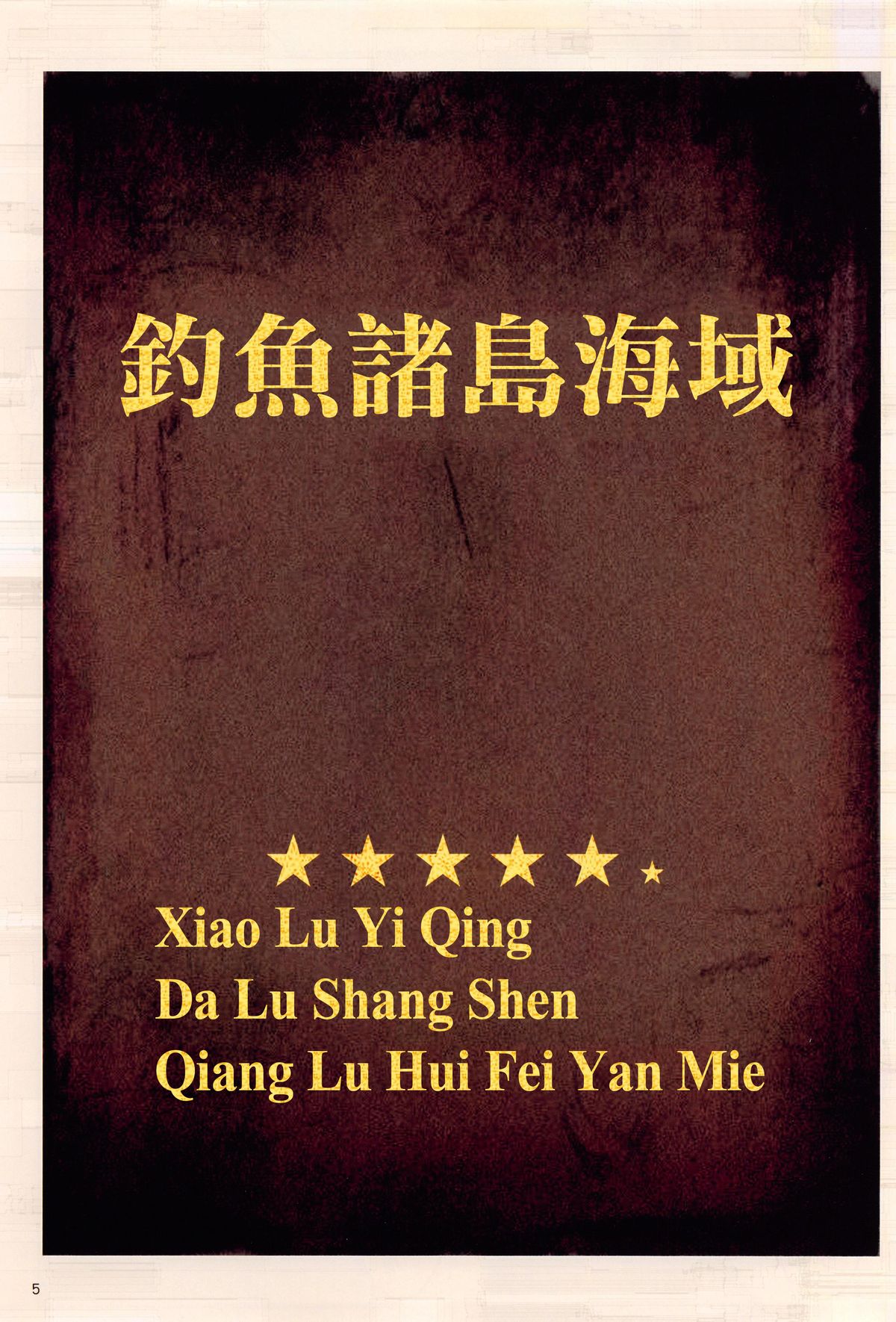 Shoukai Seyo! Nihonryou Senkakushotou - Tenanmon de Kakumei o page 6 full