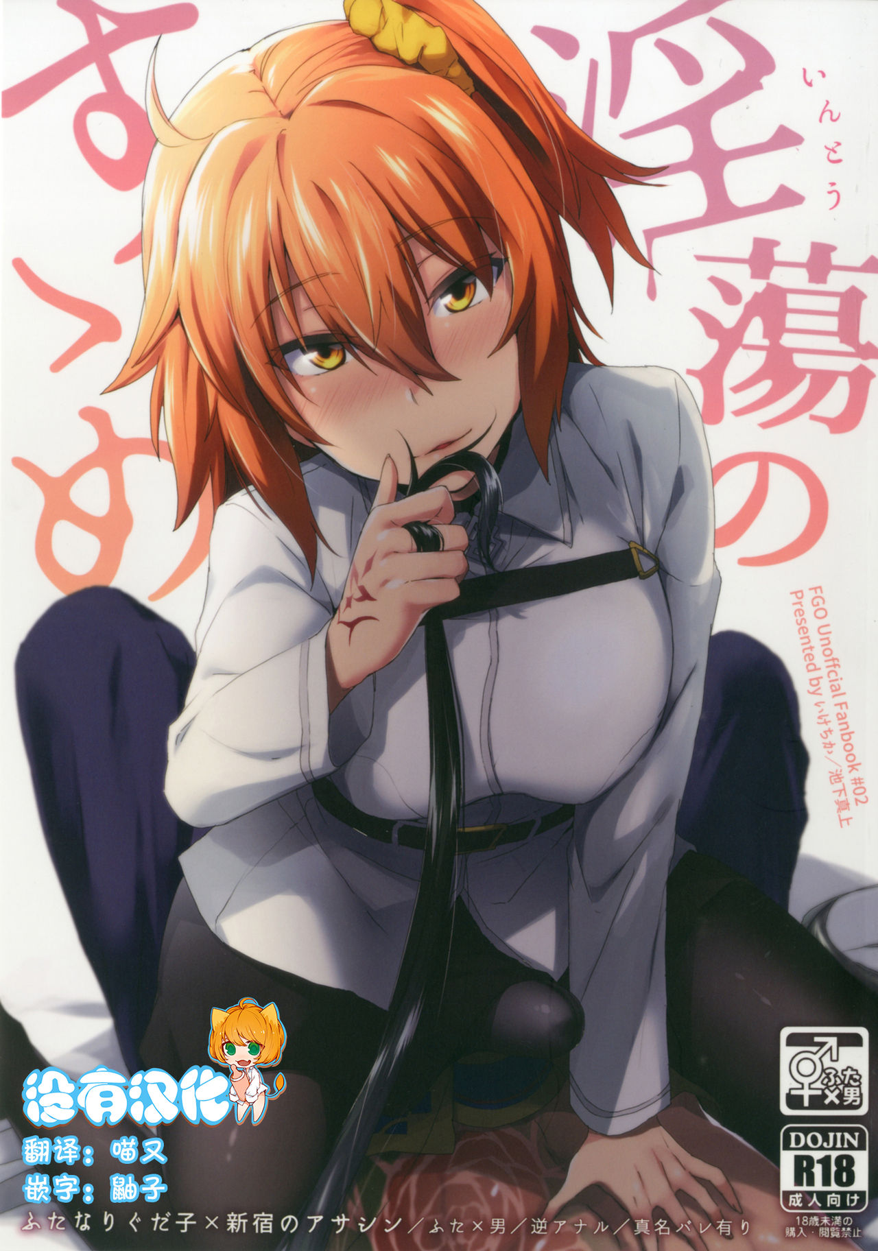 Intou no Susume page 1 full