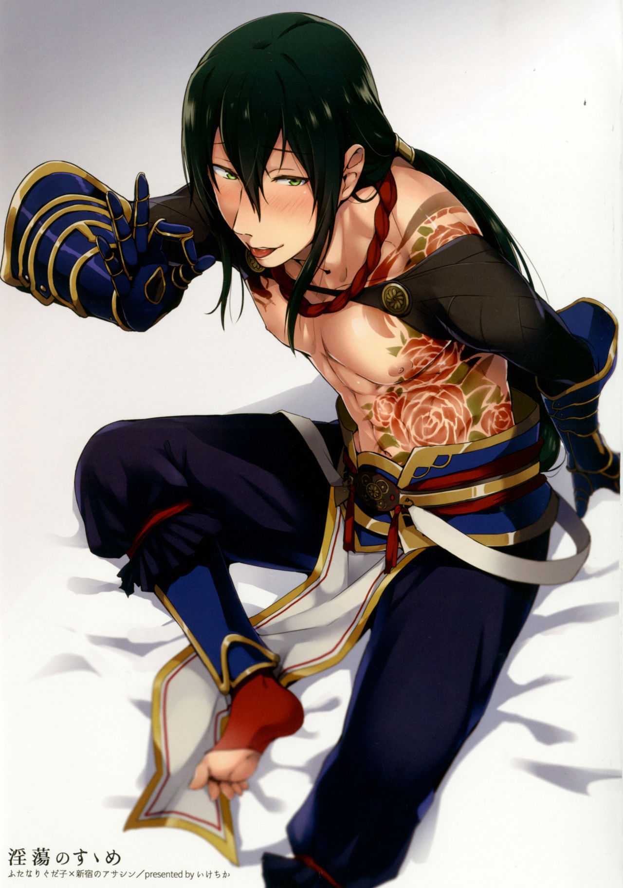 Intou no Susume page 3 full