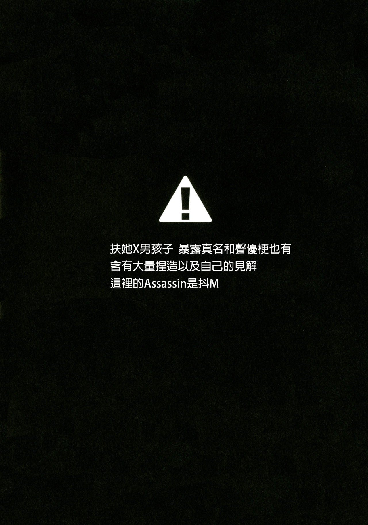 Intou no Susume page 5 full