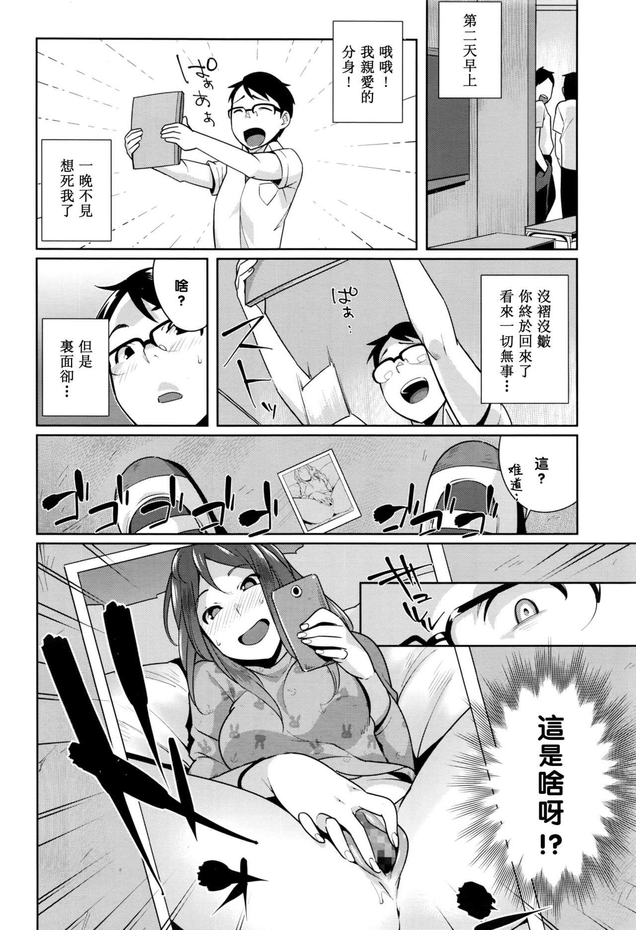 Love Note page 4 full