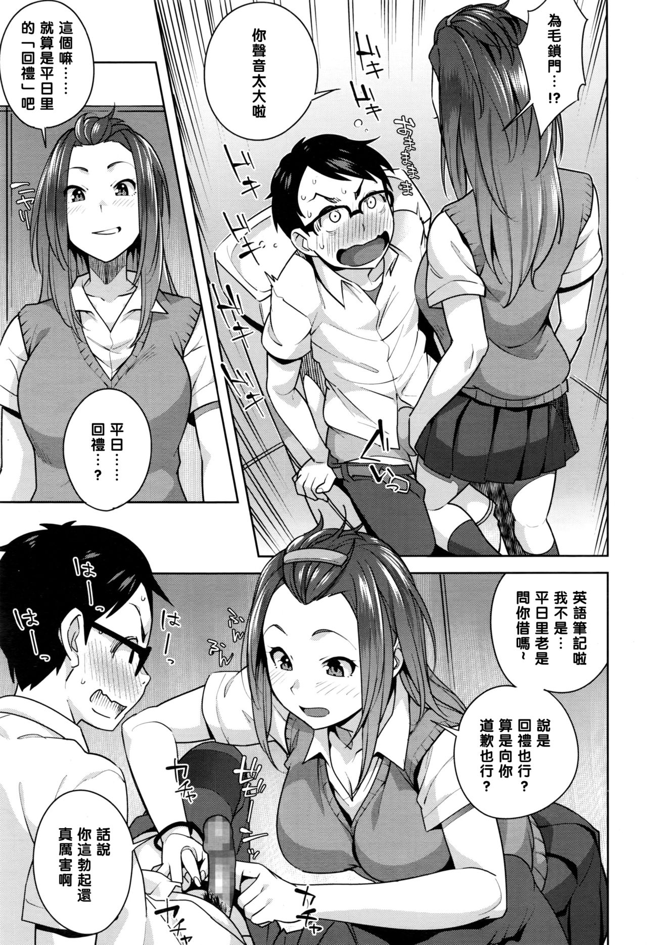 Love Note page 7 full