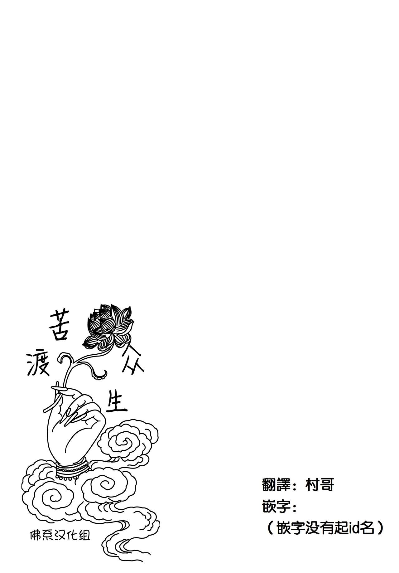 1-nenkan Chikan Saretsuzuketa Onna -Zenpen- page 3 full