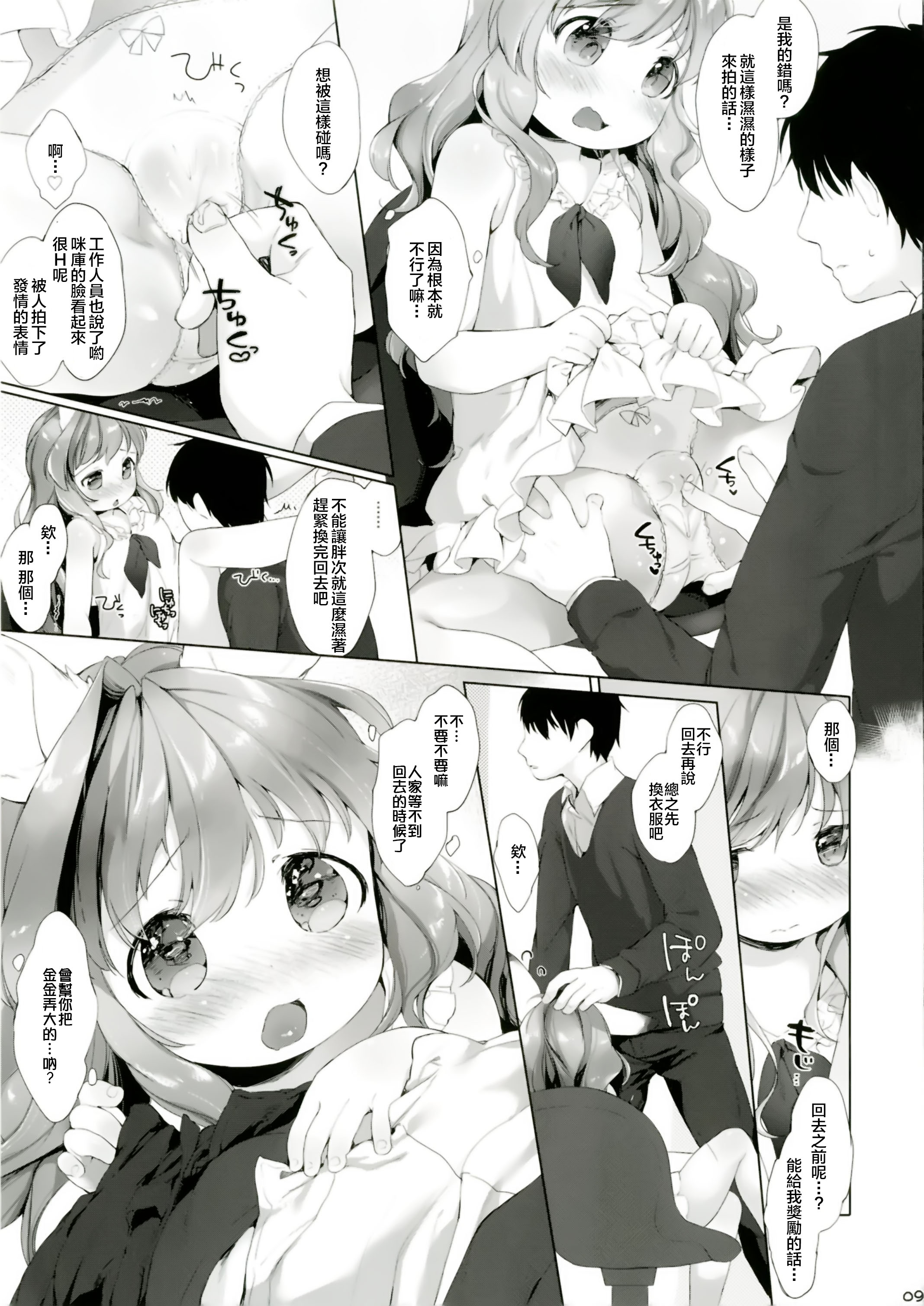 Usa Work vol. 03 page 10 full