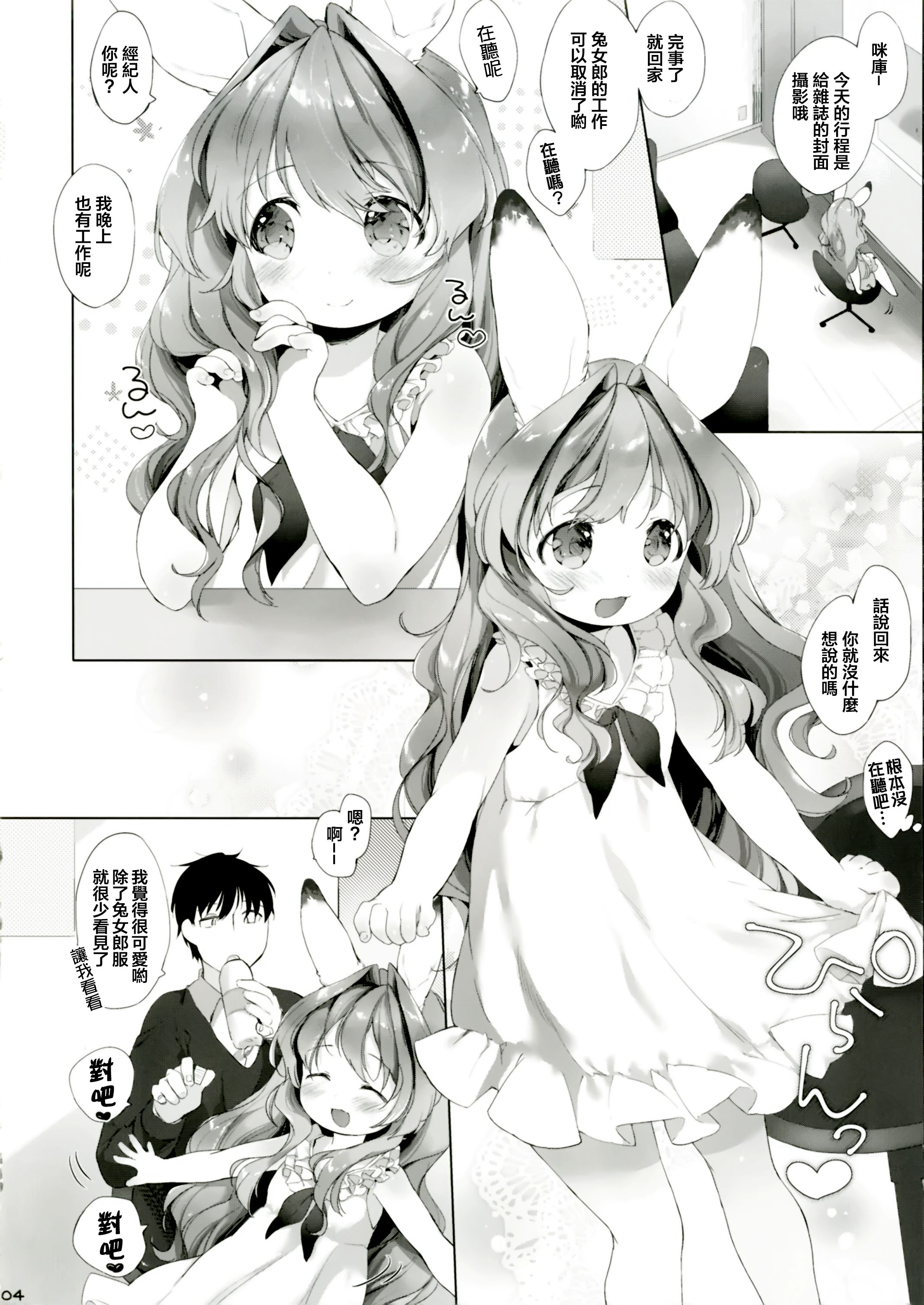 Usa Work vol. 03 page 5 full