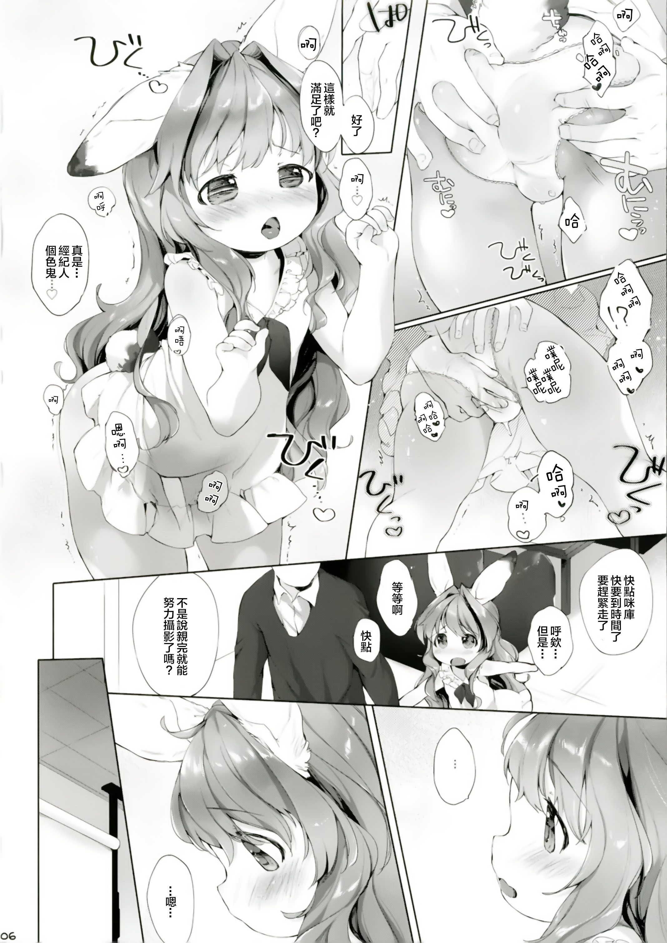 Usa Work vol. 03 page 7 full