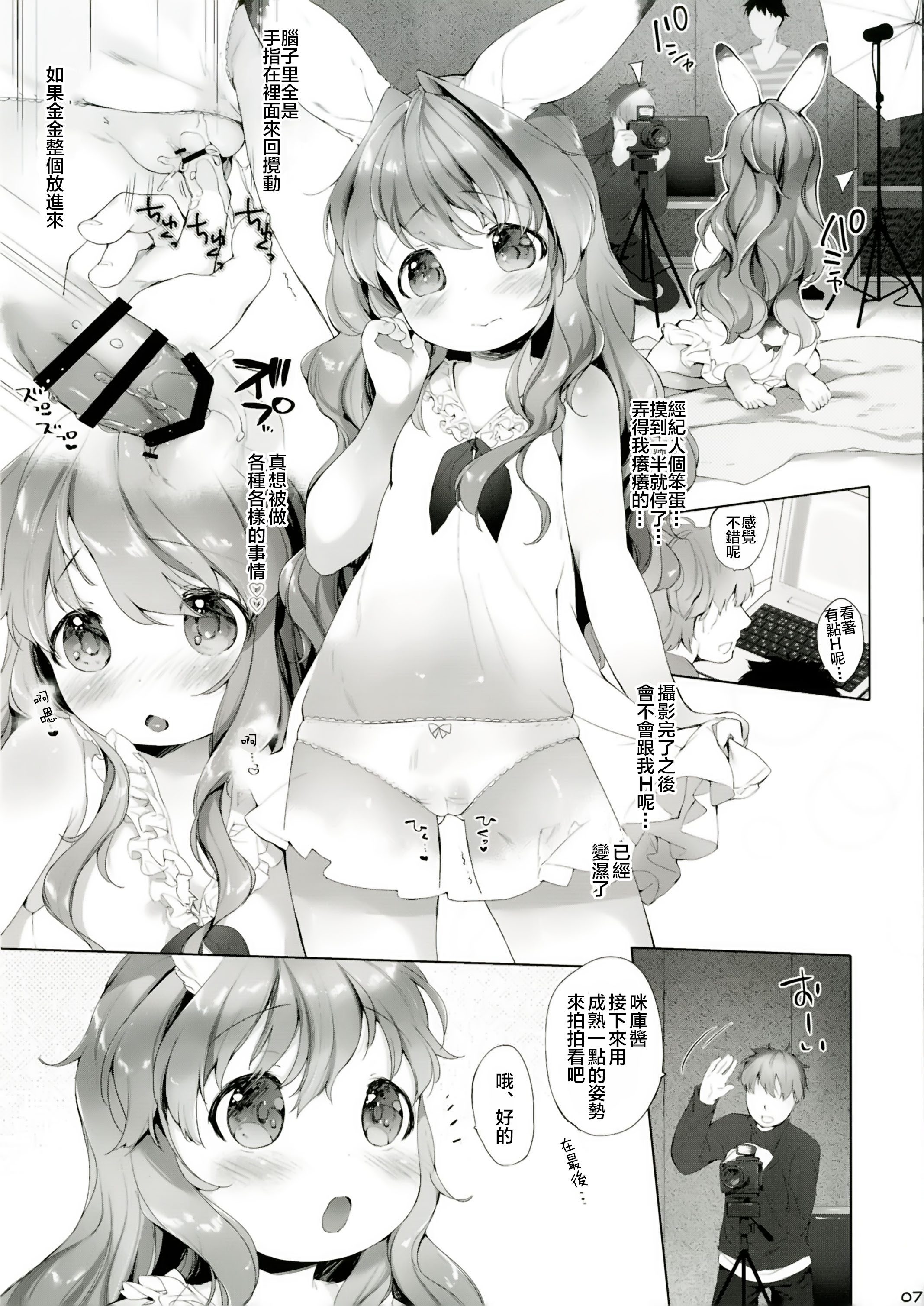 Usa Work vol. 03 page 8 full