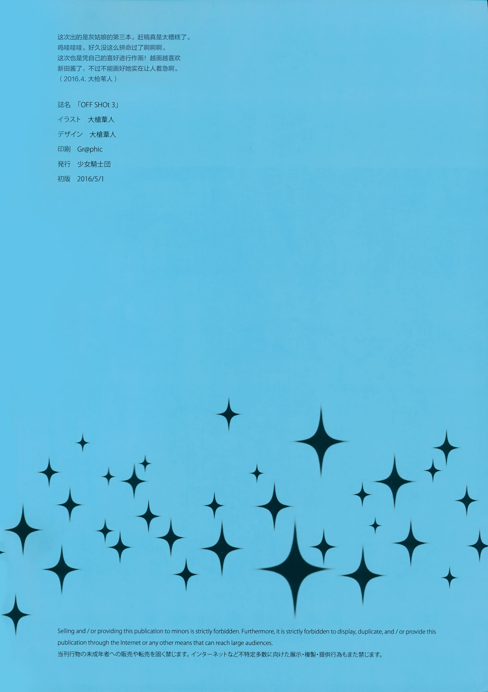 OFF SHOt 3 page 4 full