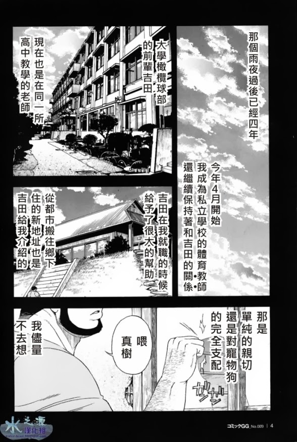 Taiiku Kyoushi page 4 full