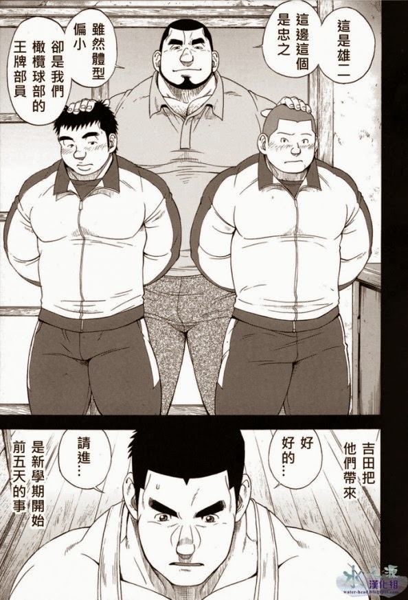 Taiiku Kyoushi page 5 full