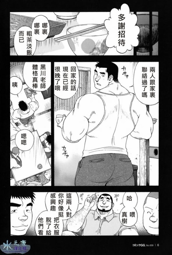 Taiiku Kyoushi page 6 full