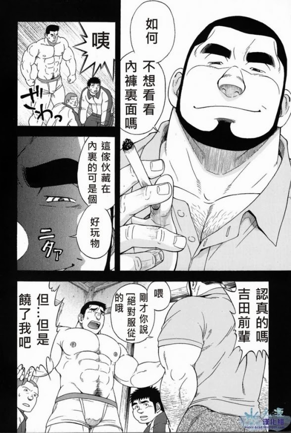 Taiiku Kyoushi page 8 full