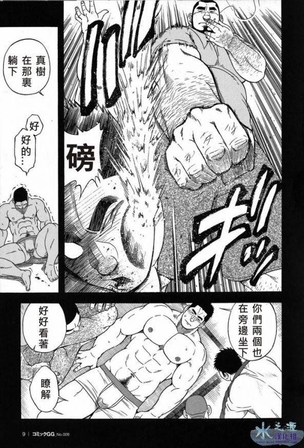 Taiiku Kyoushi page 9 full