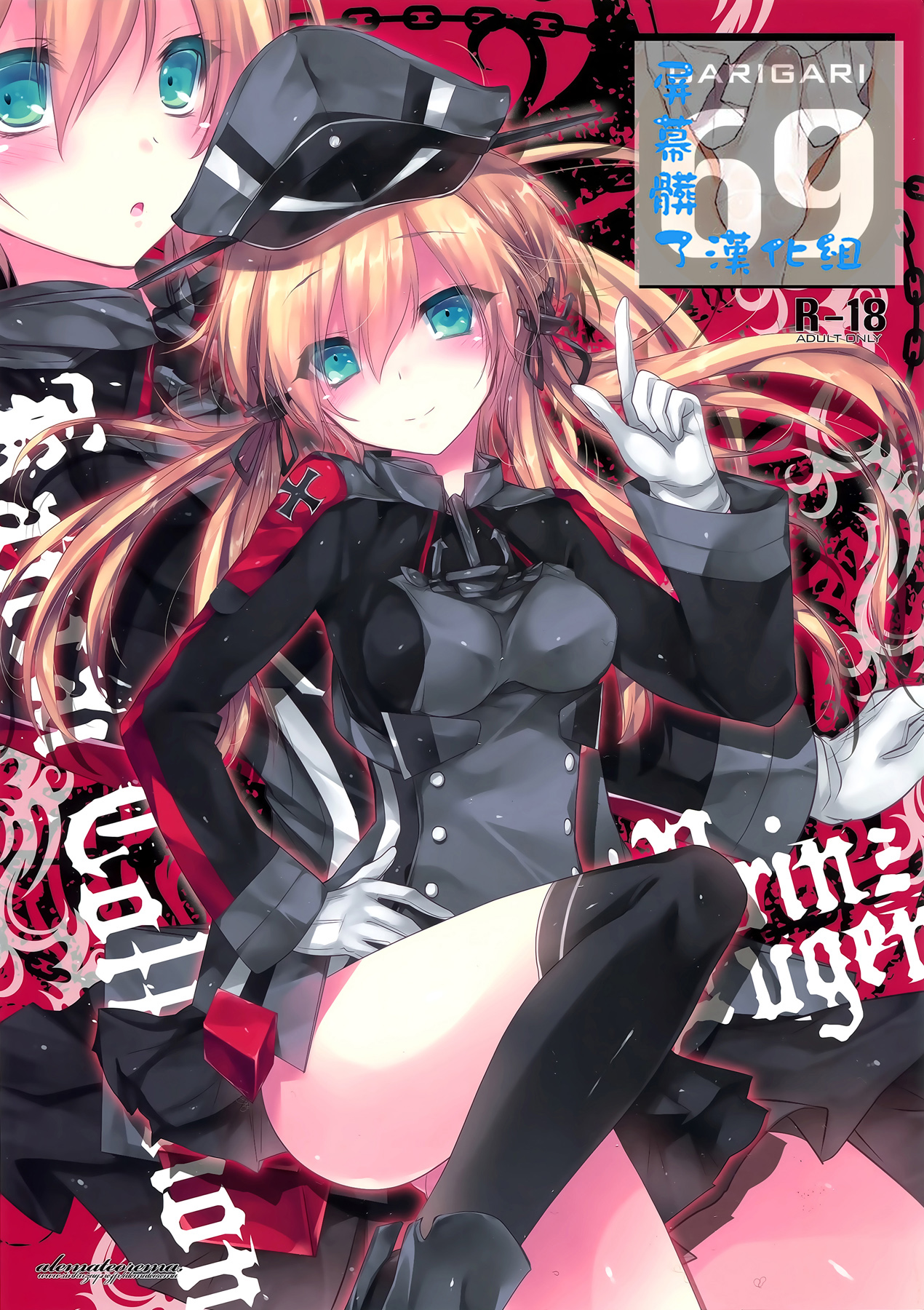 GARIGARI 69 page 1 full