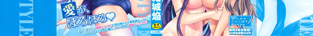 Cosmic Love page 2 full