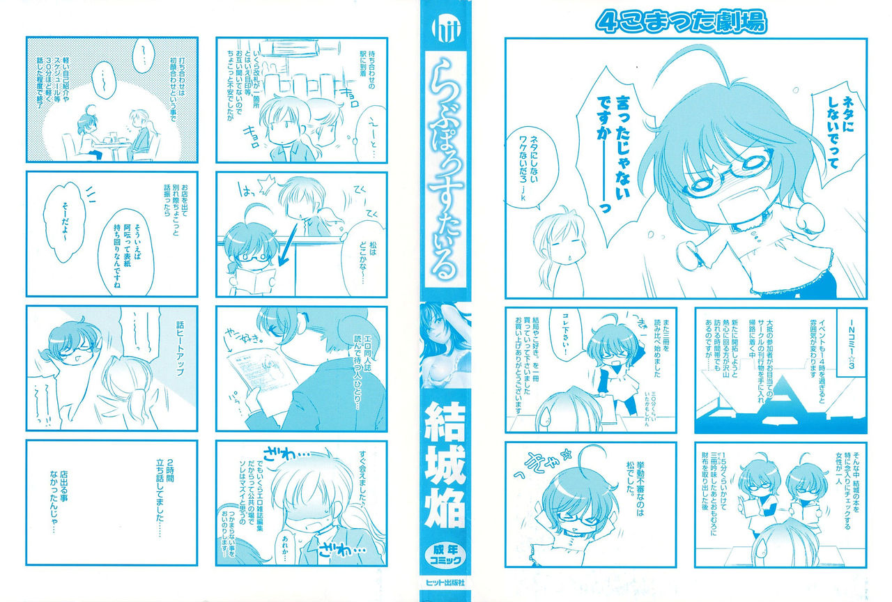 Cosmic Love page 3 full