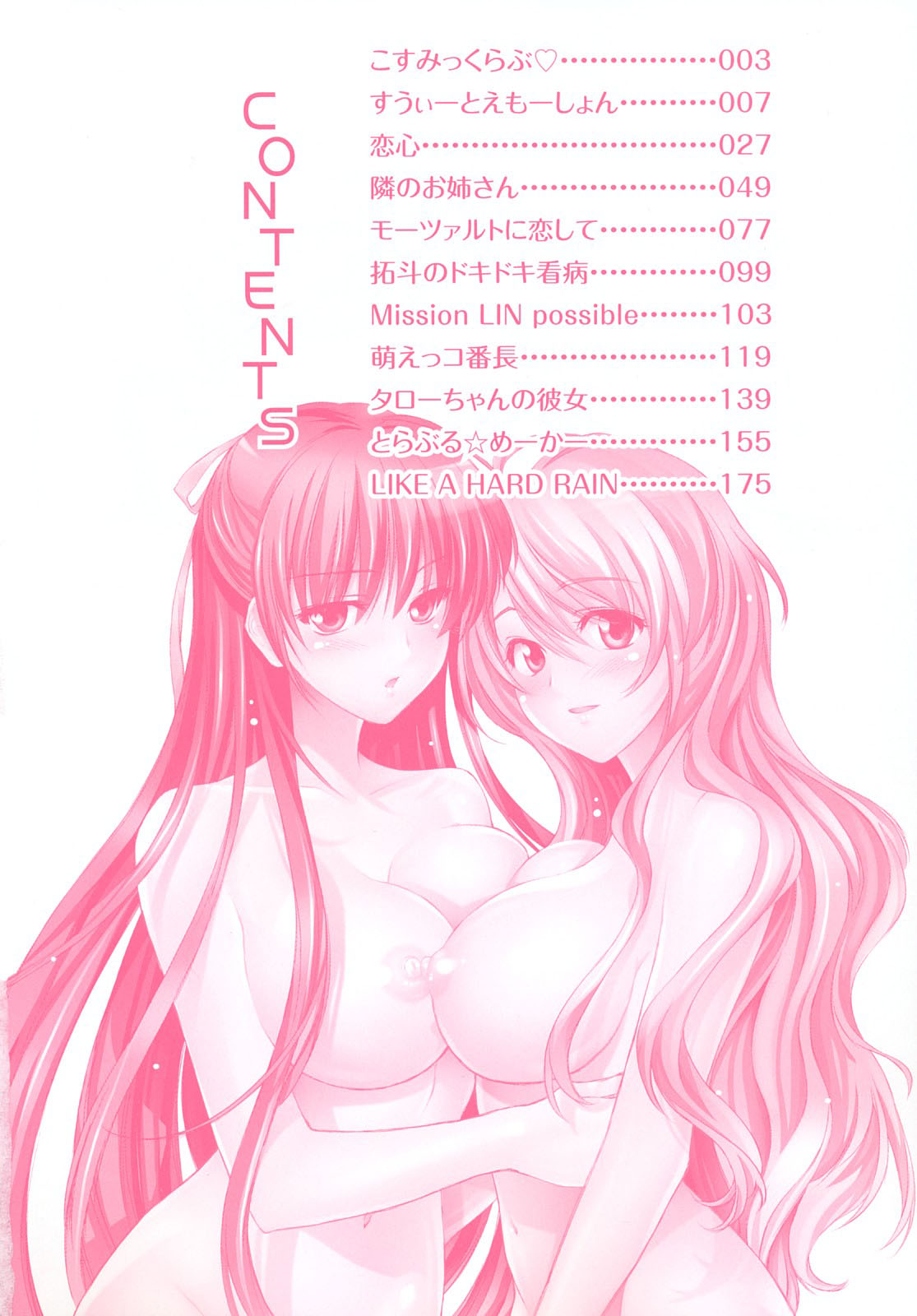 Cosmic Love page 5 full