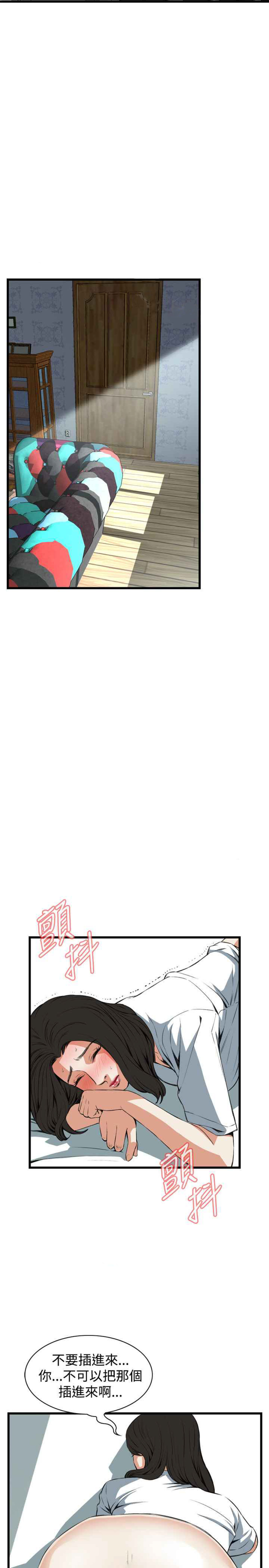 Take a peek 偷窥（61-62 中文 page 5 full