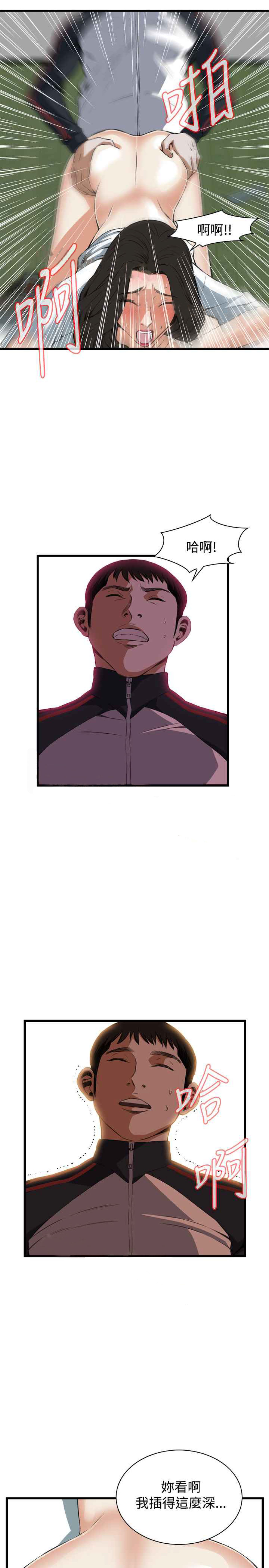 Take a peek 偷窥（61-62 中文 page 8 full