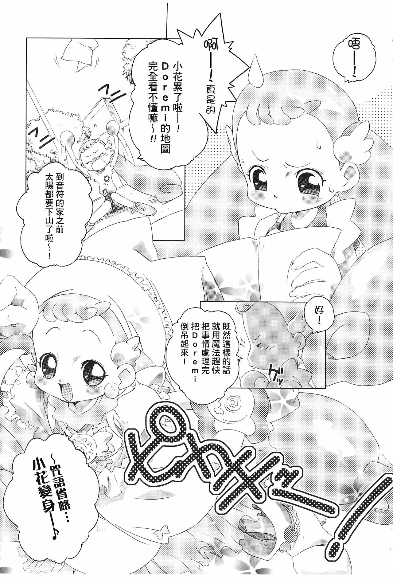 Quintia QUiNTET IN ALTO DiGiEL act3 page 5 full