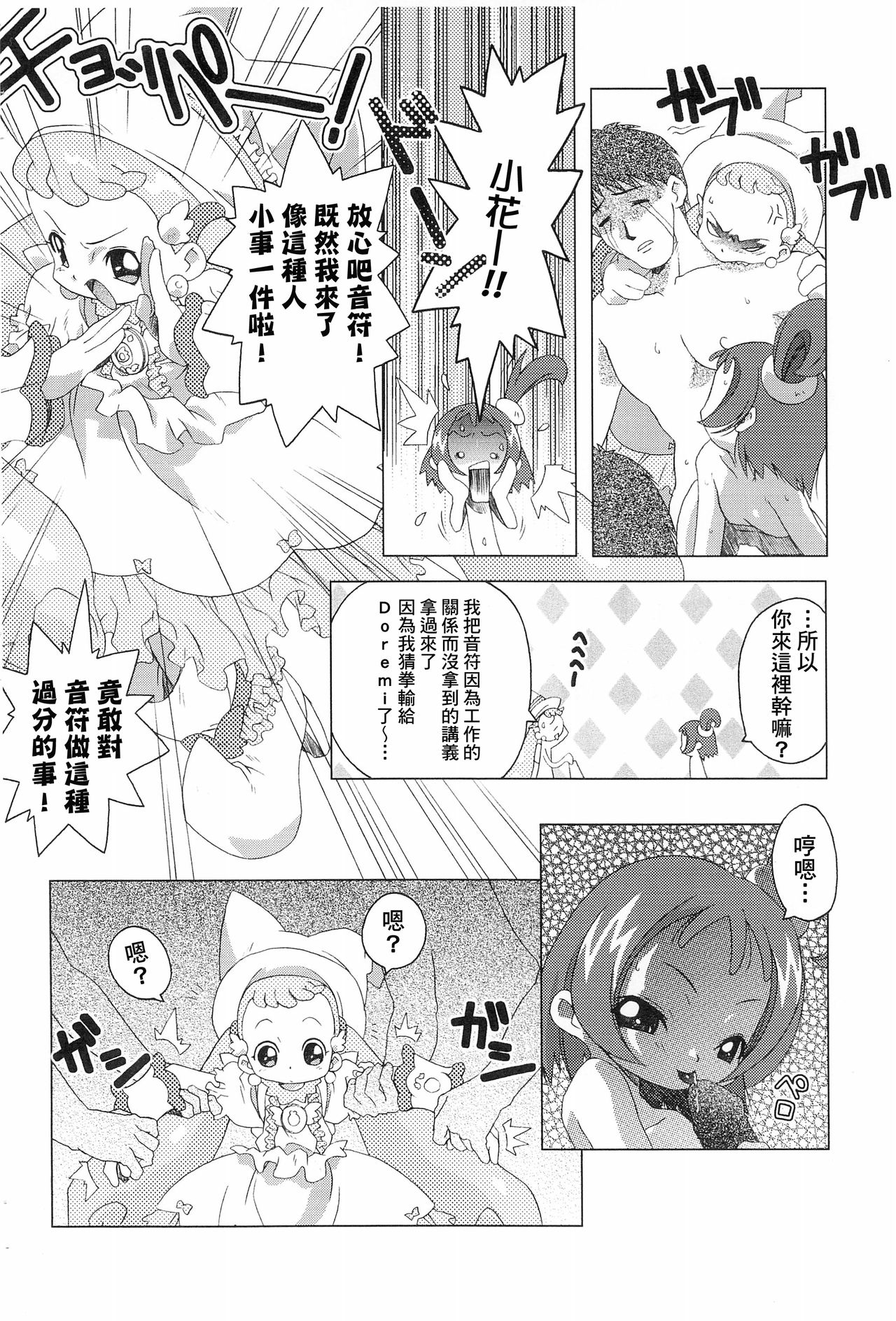 Quintia QUiNTET IN ALTO DiGiEL act3 page 8 full