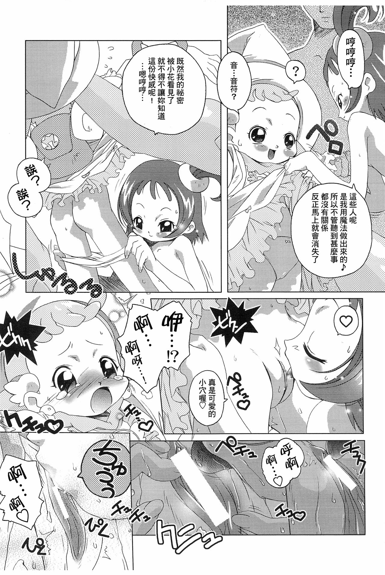 Quintia QUiNTET IN ALTO DiGiEL act3 page 9 full