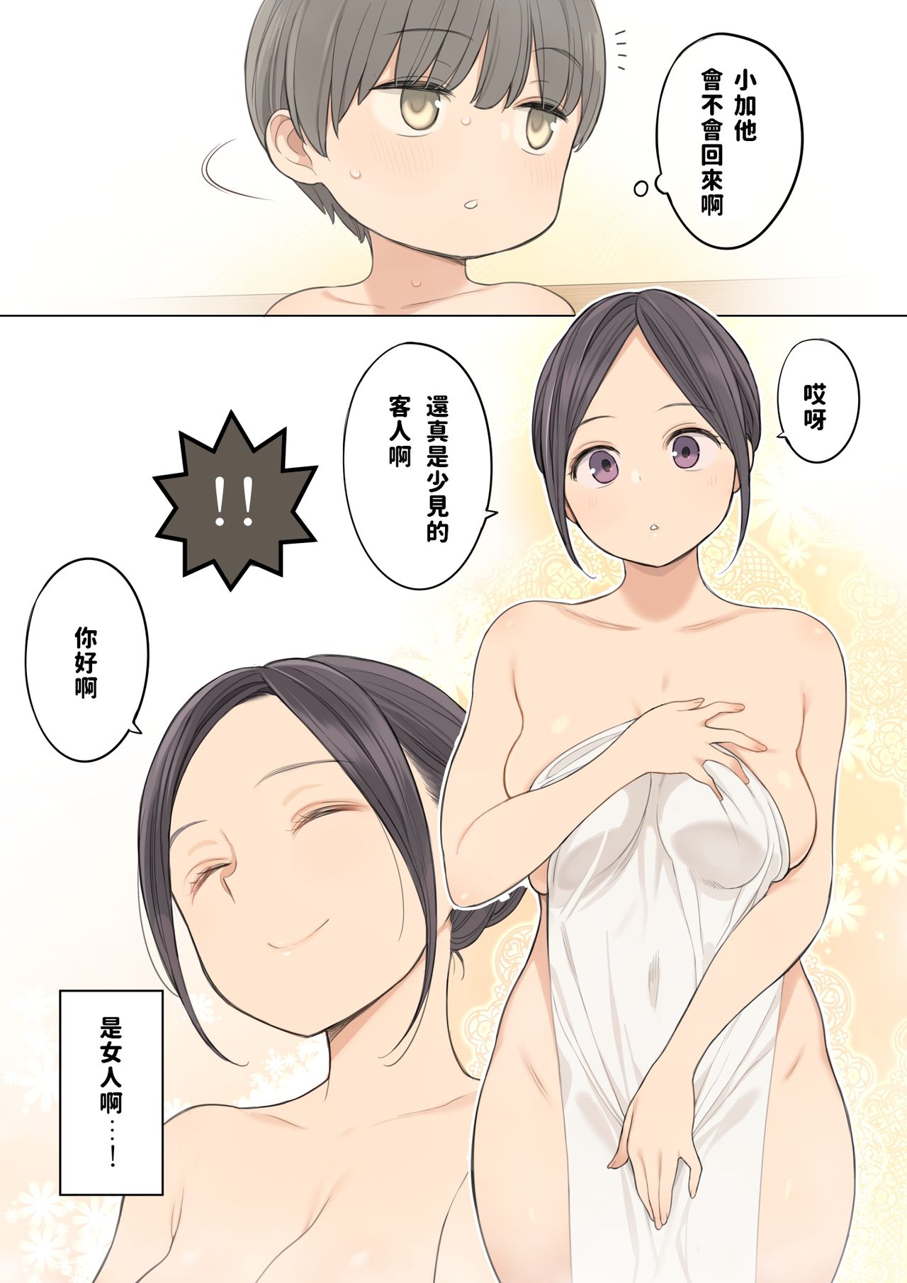 Konyoku Onsen de Toshiue no Onee-san ni Ippai Shasei Sasete Morau Hanashi page 3 full