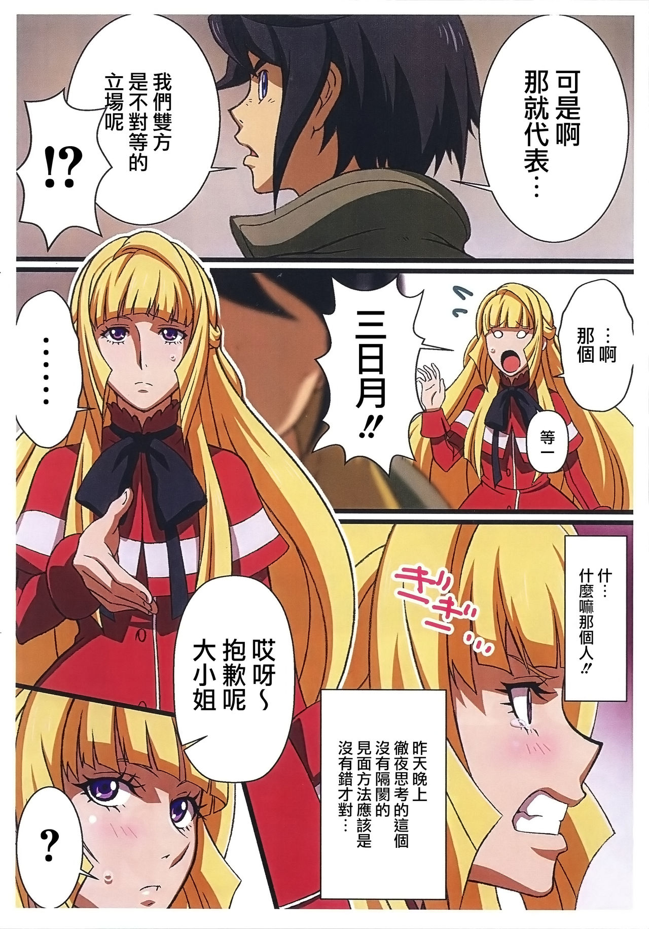 BABEL, BABEL page 2 full