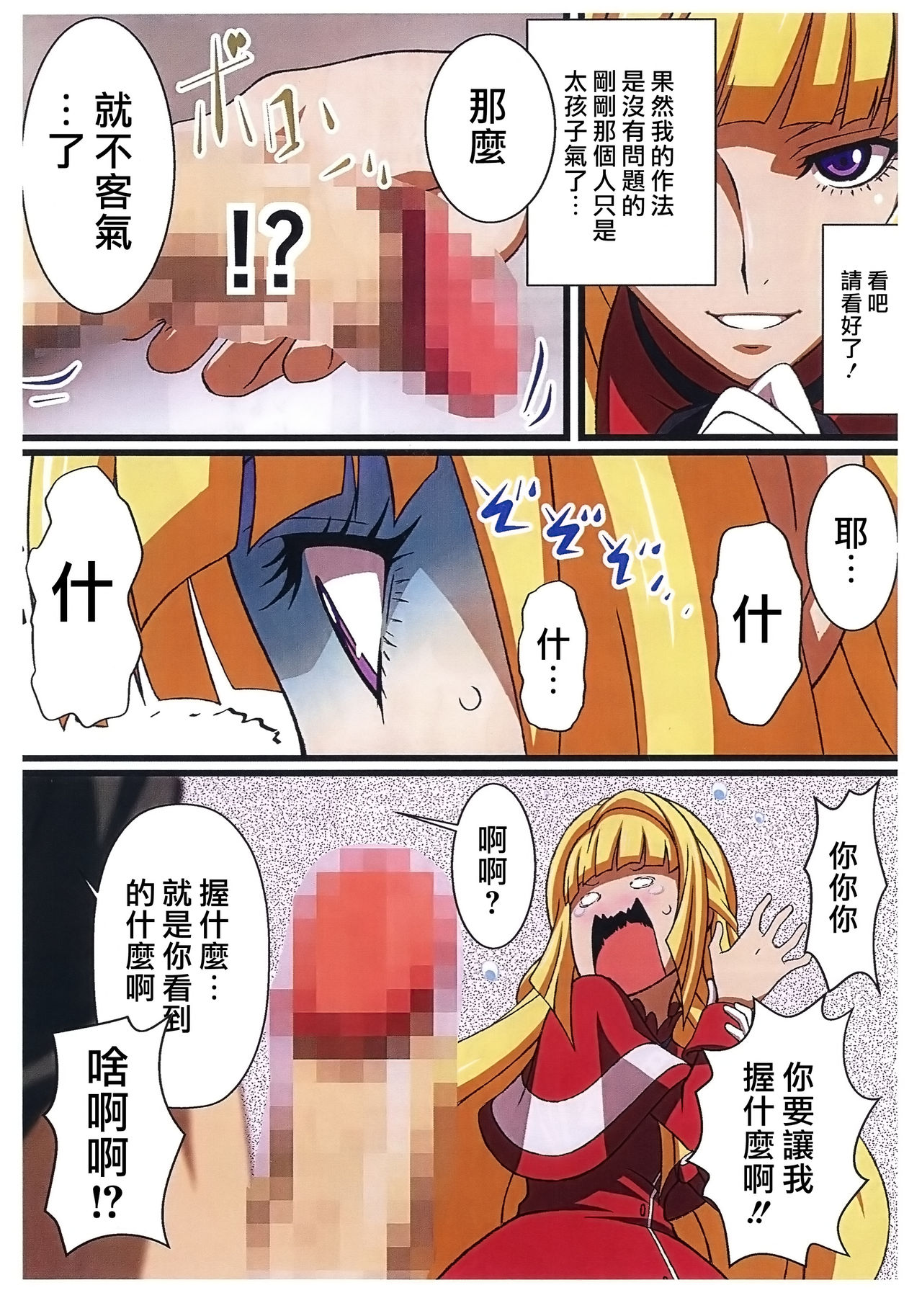 BABEL, BABEL page 4 full