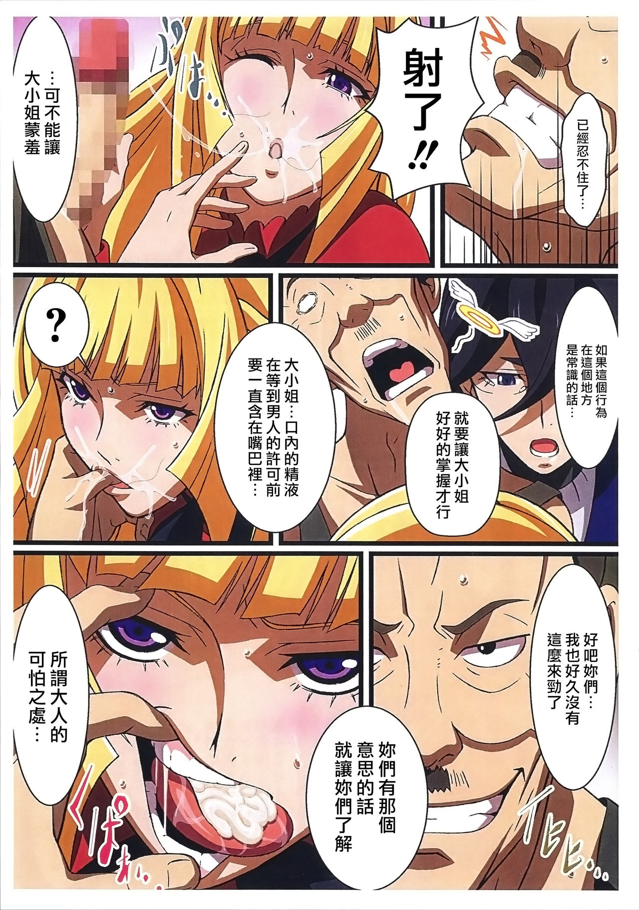 BABEL, BABEL page 9 full