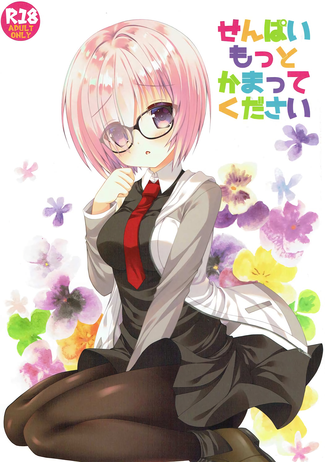 Senpai Motto Kamatte Kudasai page 2 full