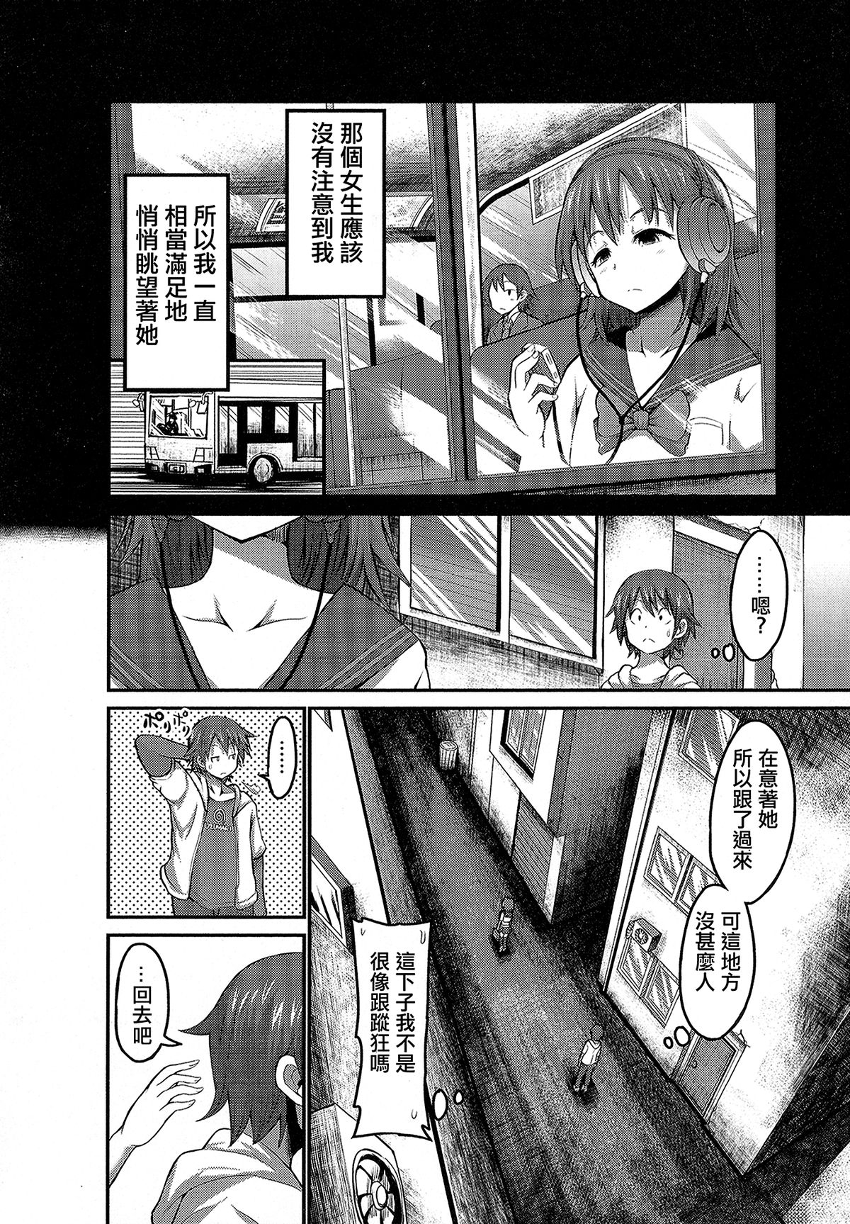 Kiraku in Yaro page 2 full