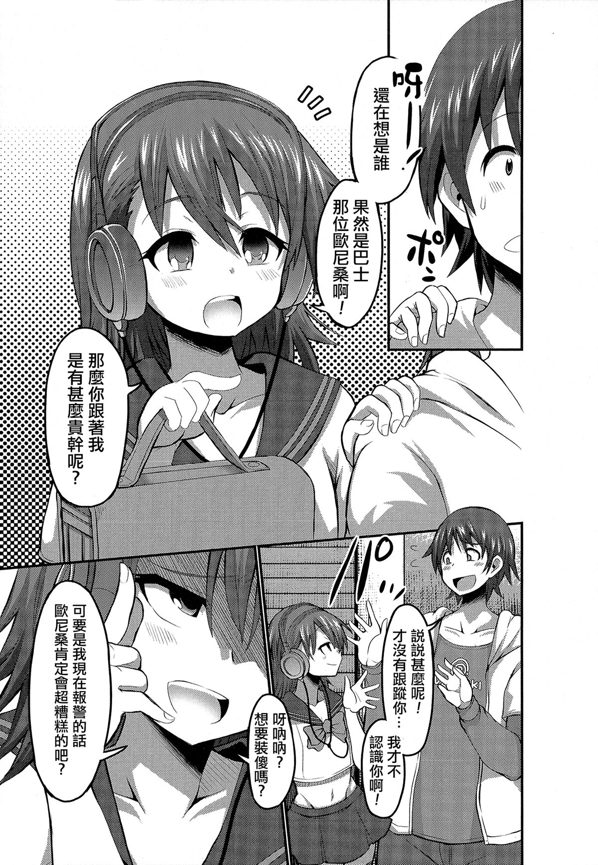 Kiraku in Yaro page 3 full