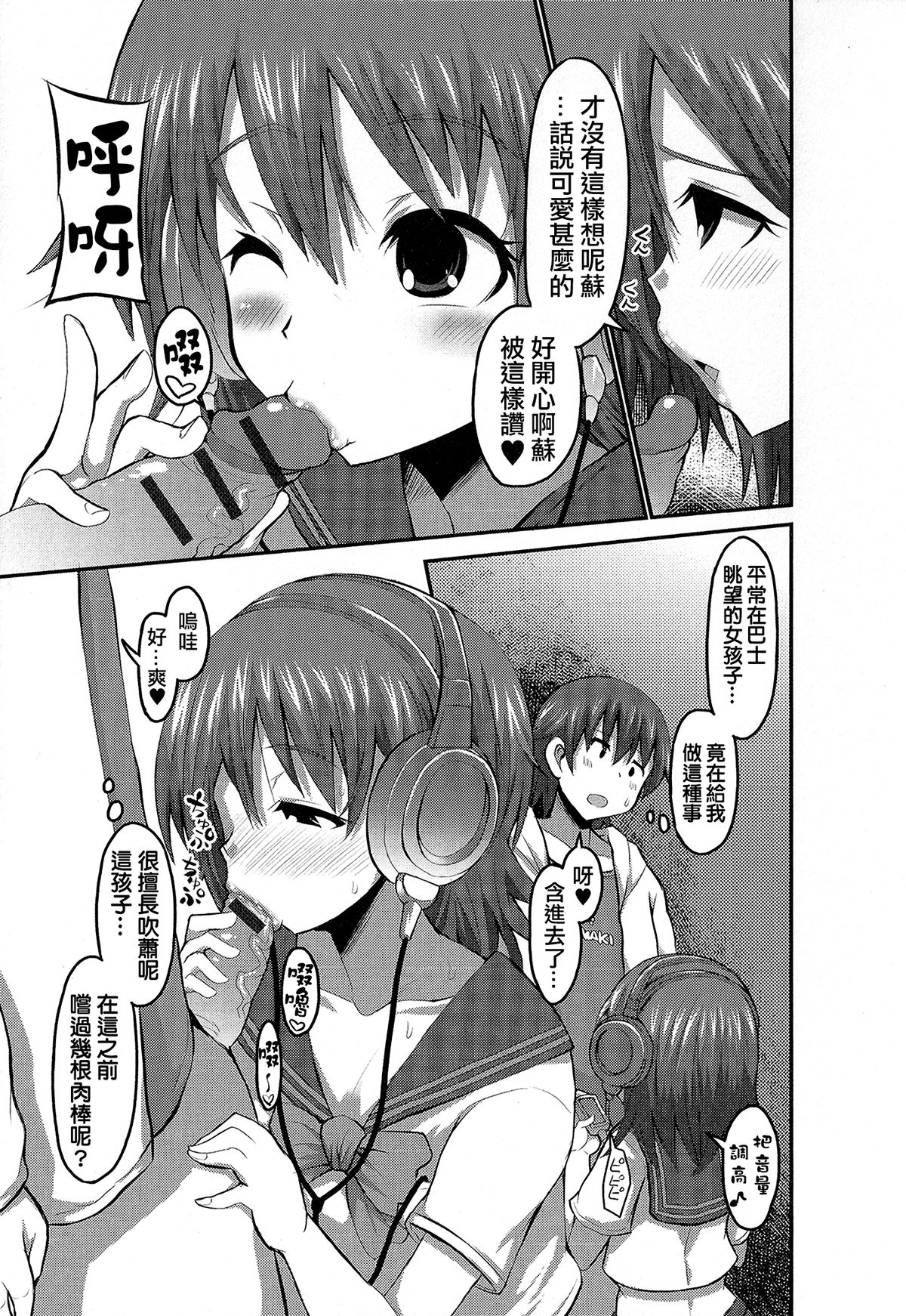 Kiraku in Yaro page 5 full