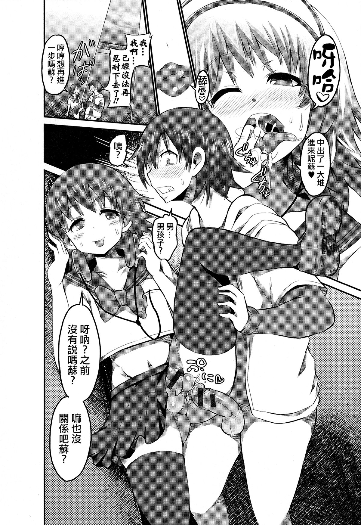 Kiraku in Yaro page 8 full