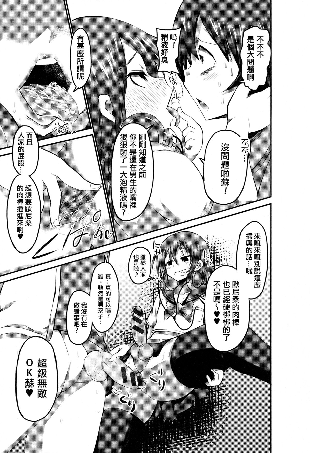 Kiraku in Yaro page 9 full