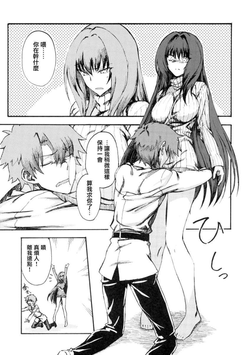 Amayaka Shishou Zenpen page 3 full